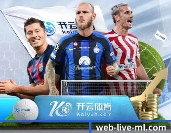 米兰体育官方 APP 深度功能